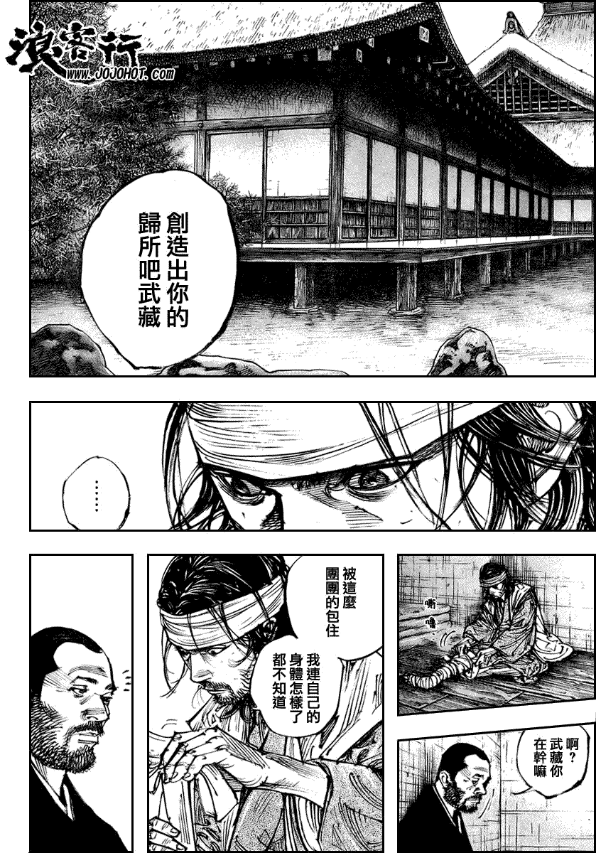 《浪客行》漫画最新章节第255话免费下拉式在线观看章节第【2】张图片