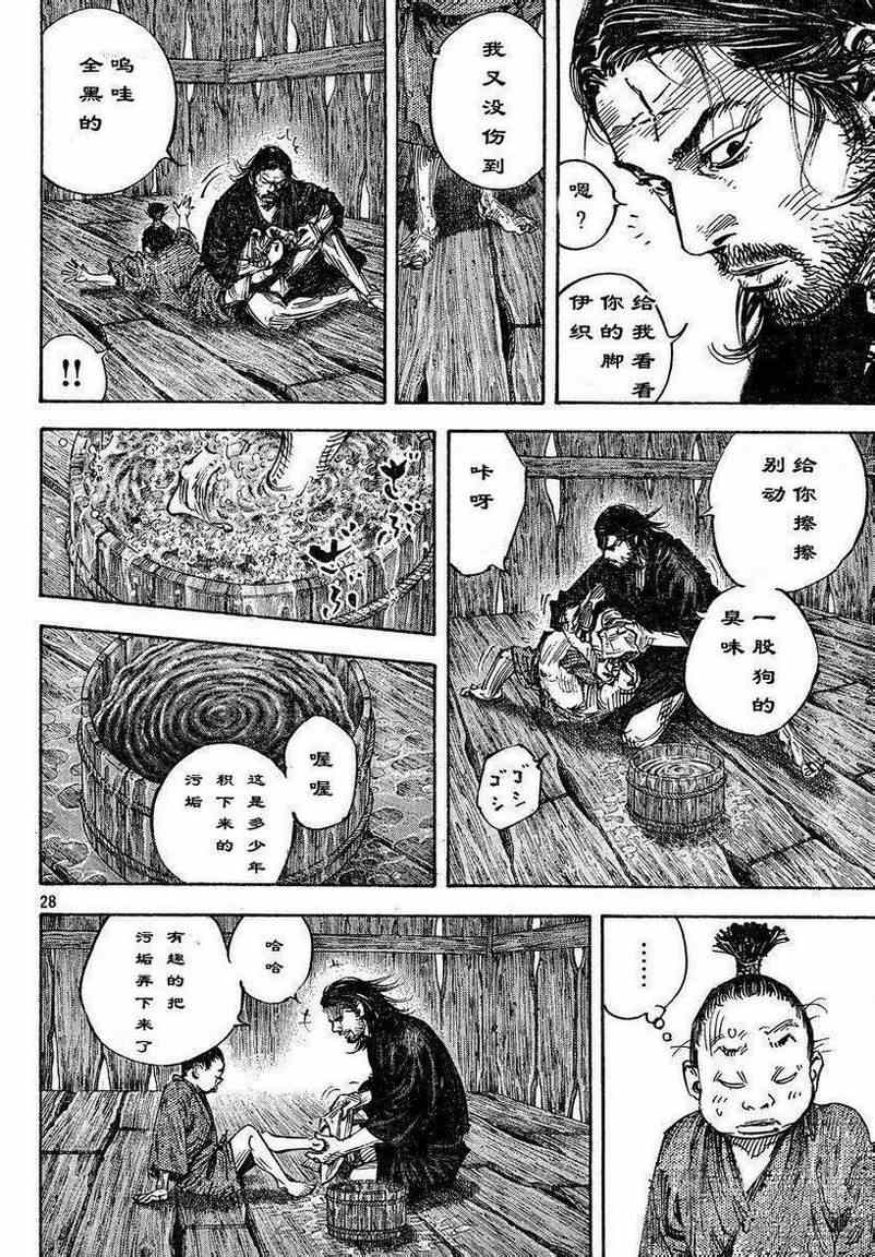 《浪客行》漫画最新章节第304话免费下拉式在线观看章节第【28】张图片