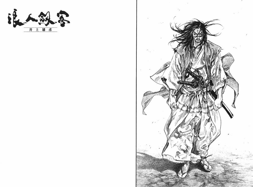 《浪客行》漫画最新章节第22卷免费下拉式在线观看章节第【79】张图片