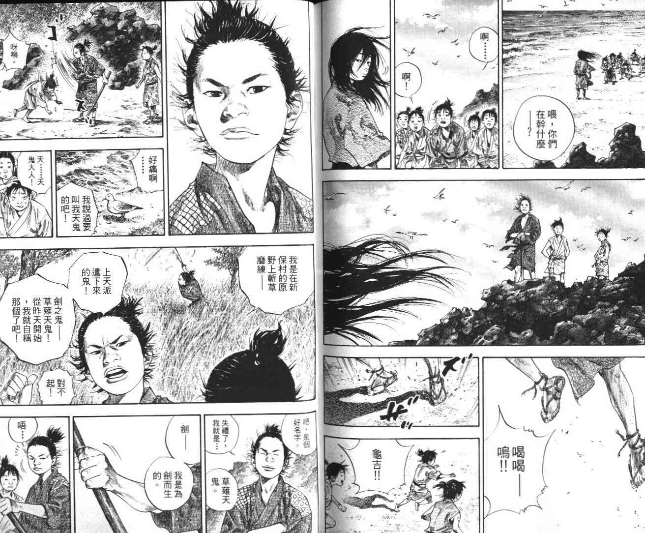 《浪客行》漫画最新章节第14卷免费下拉式在线观看章节第【95】张图片