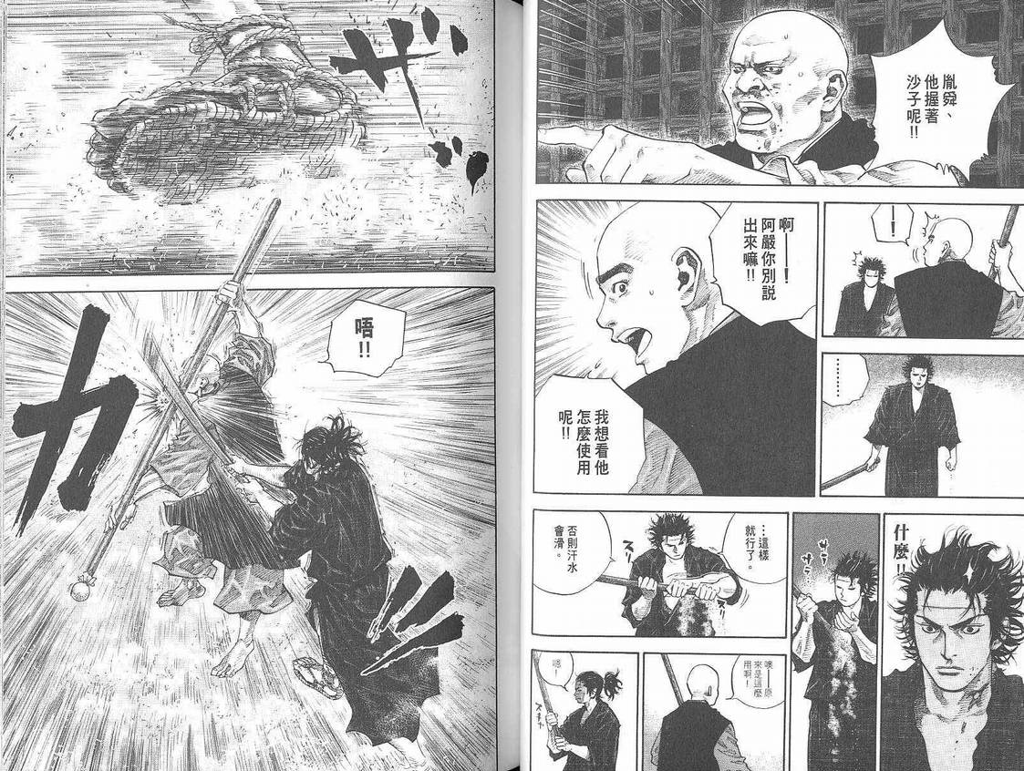 《浪客行》漫画最新章节第5卷免费下拉式在线观看章节第【33】张图片