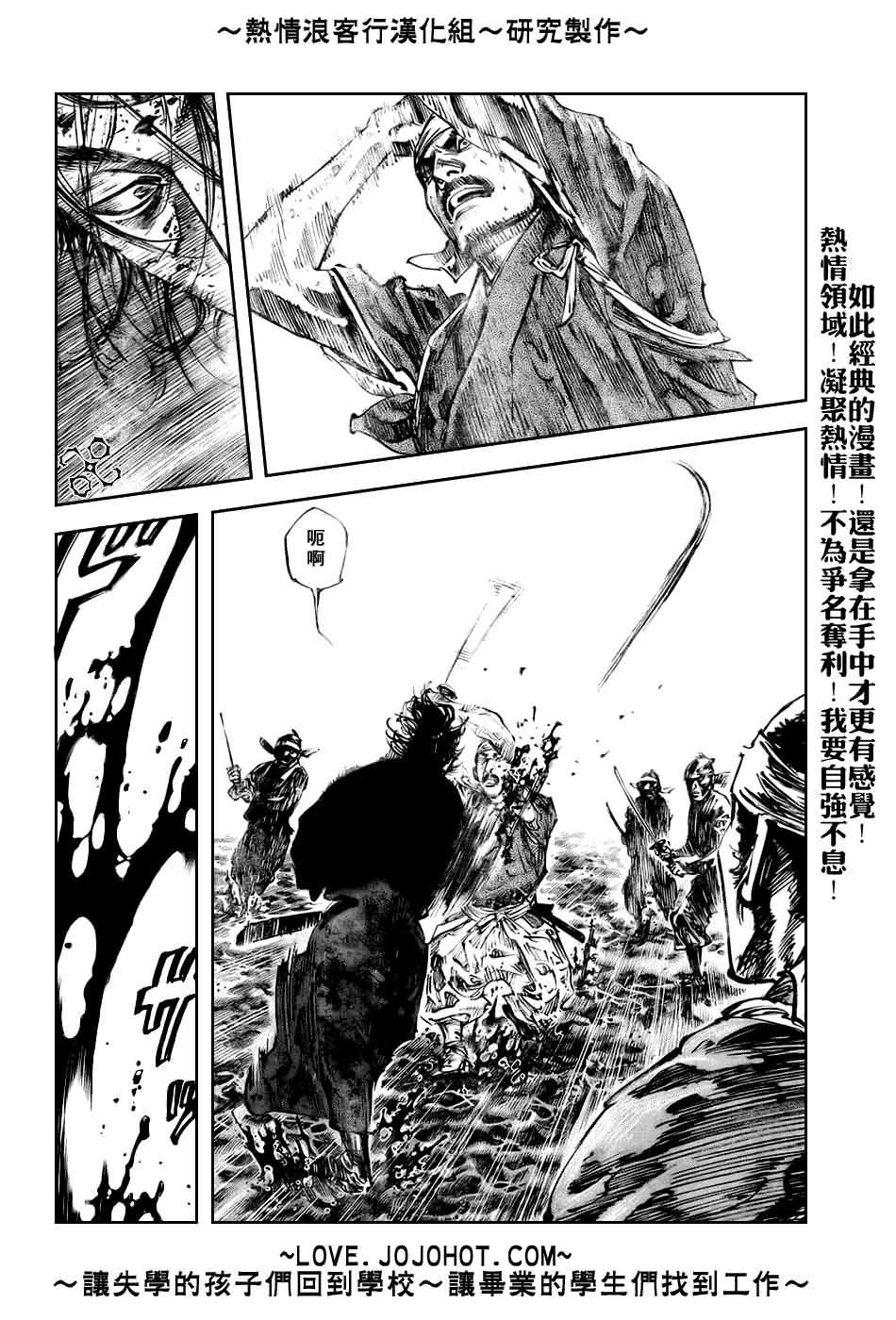 《浪客行》漫画最新章节第236话免费下拉式在线观看章节第【11】张图片