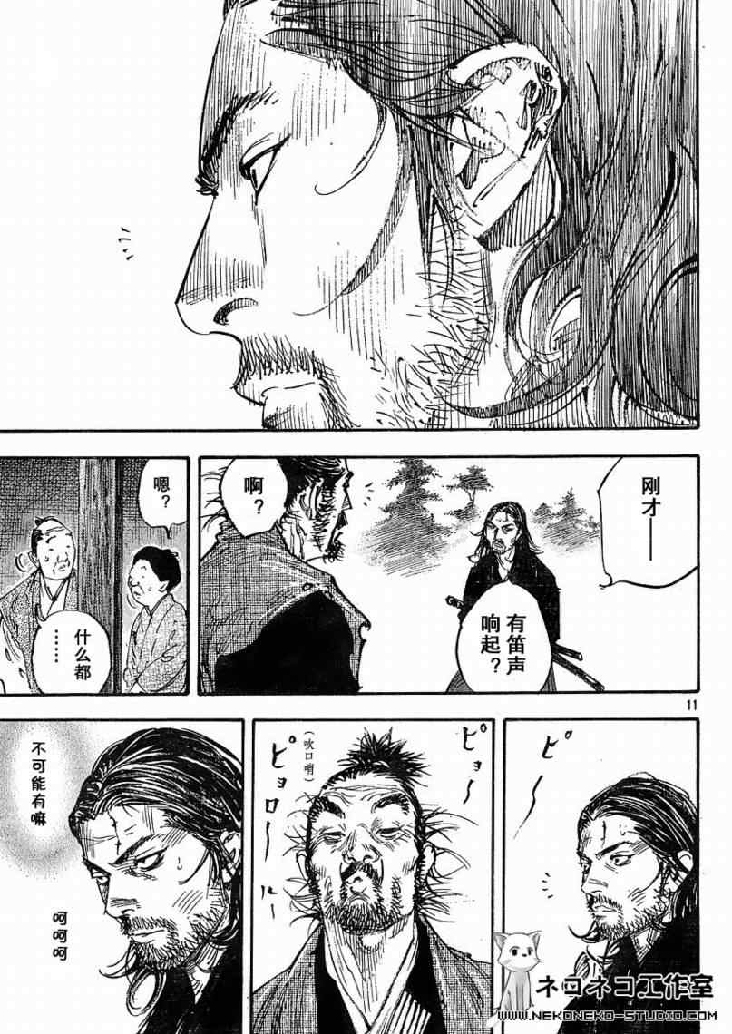 《浪客行》漫画最新章节第278话免费下拉式在线观看章节第【10】张图片