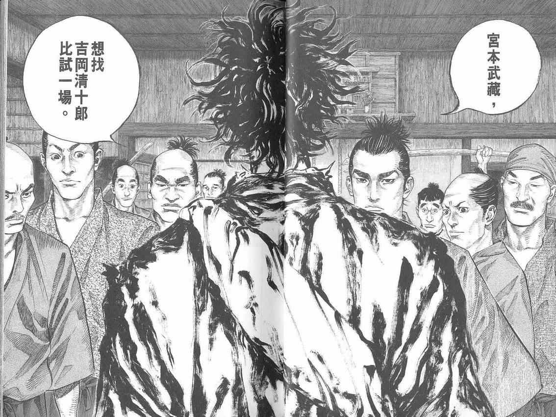 《浪客行》漫画最新章节第3卷免费下拉式在线观看章节第【12】张图片