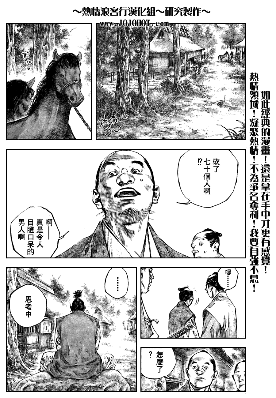 《浪客行》漫画最新章节第249话免费下拉式在线观看章节第【6】张图片