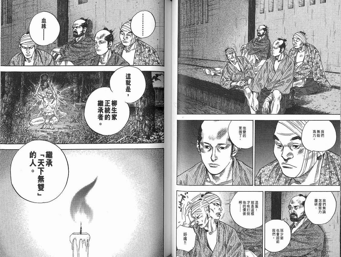 《浪客行》漫画最新章节第9卷免费下拉式在线观看章节第【43】张图片