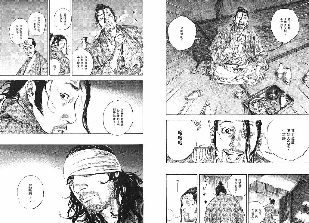 《浪客行》漫画最新章节第23卷免费下拉式在线观看章节第【83】张图片