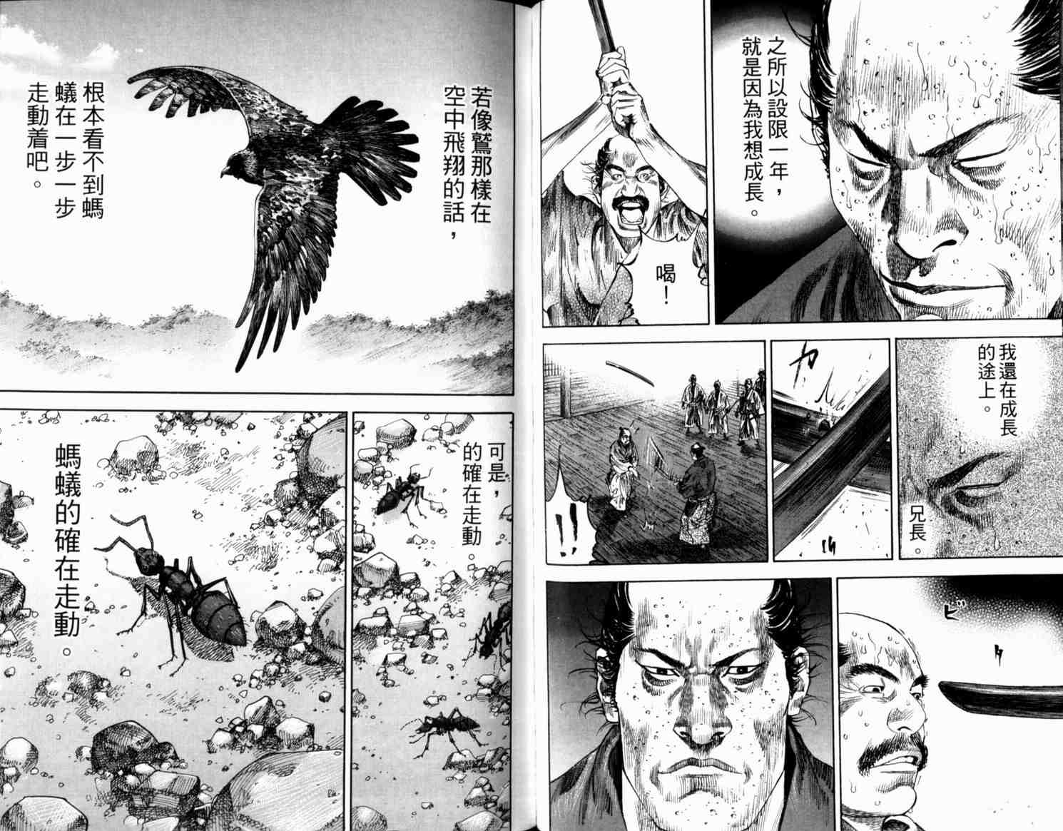 《浪客行》漫画最新章节第21卷免费下拉式在线观看章节第【65】张图片