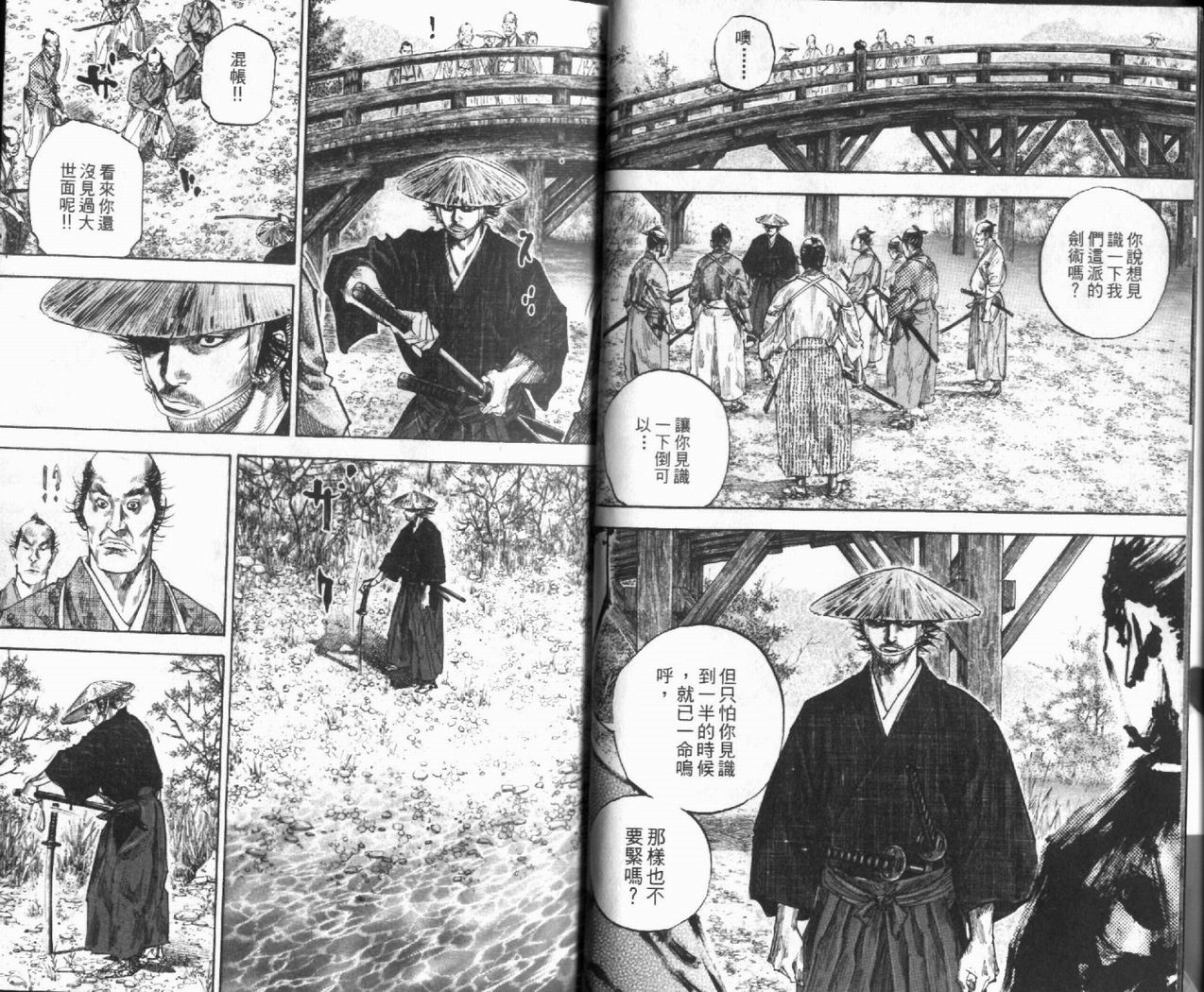 《浪客行》漫画最新章节第12卷免费下拉式在线观看章节第【5】张图片