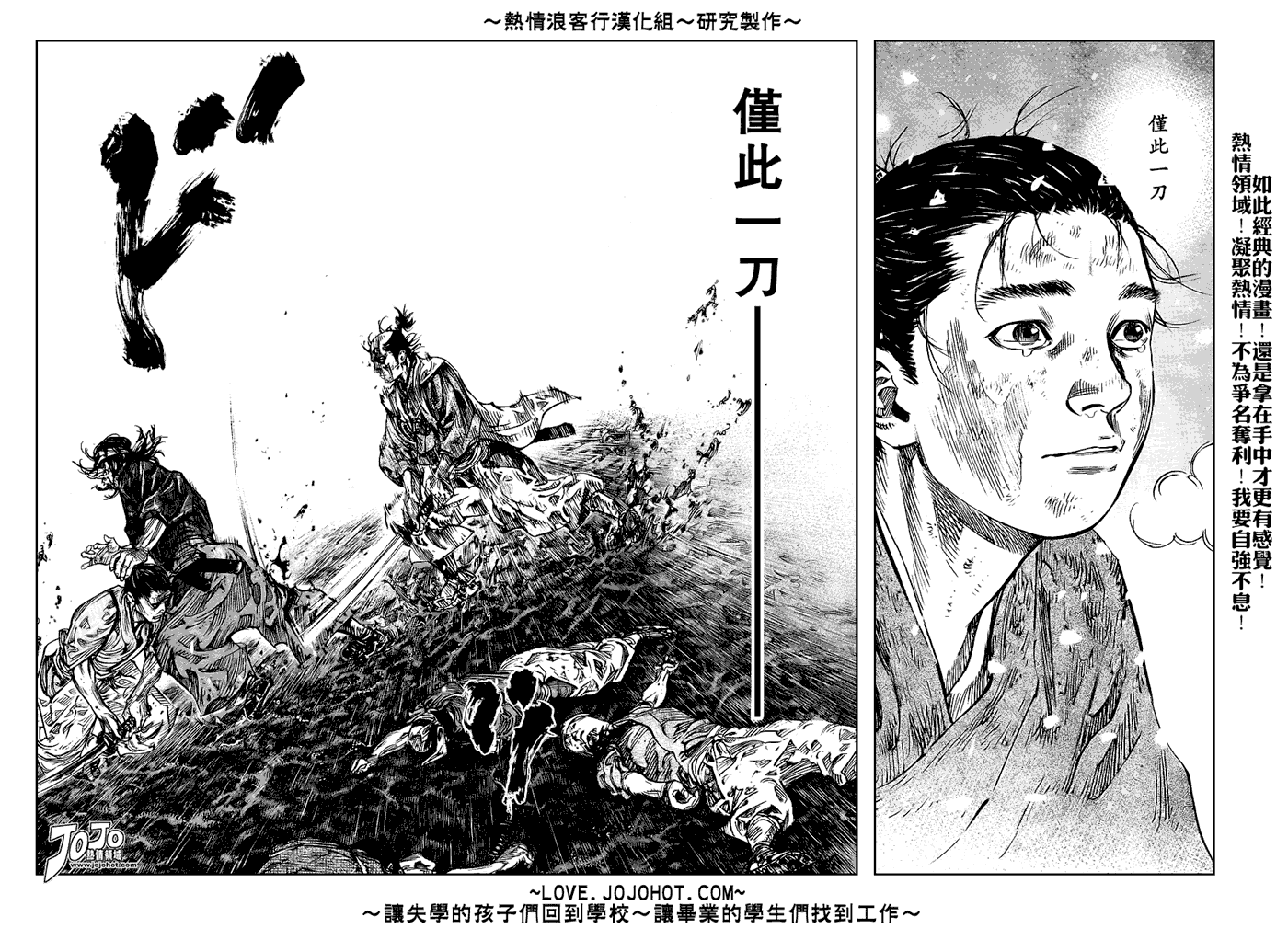 《浪客行》漫画最新章节第241话免费下拉式在线观看章节第【14】张图片