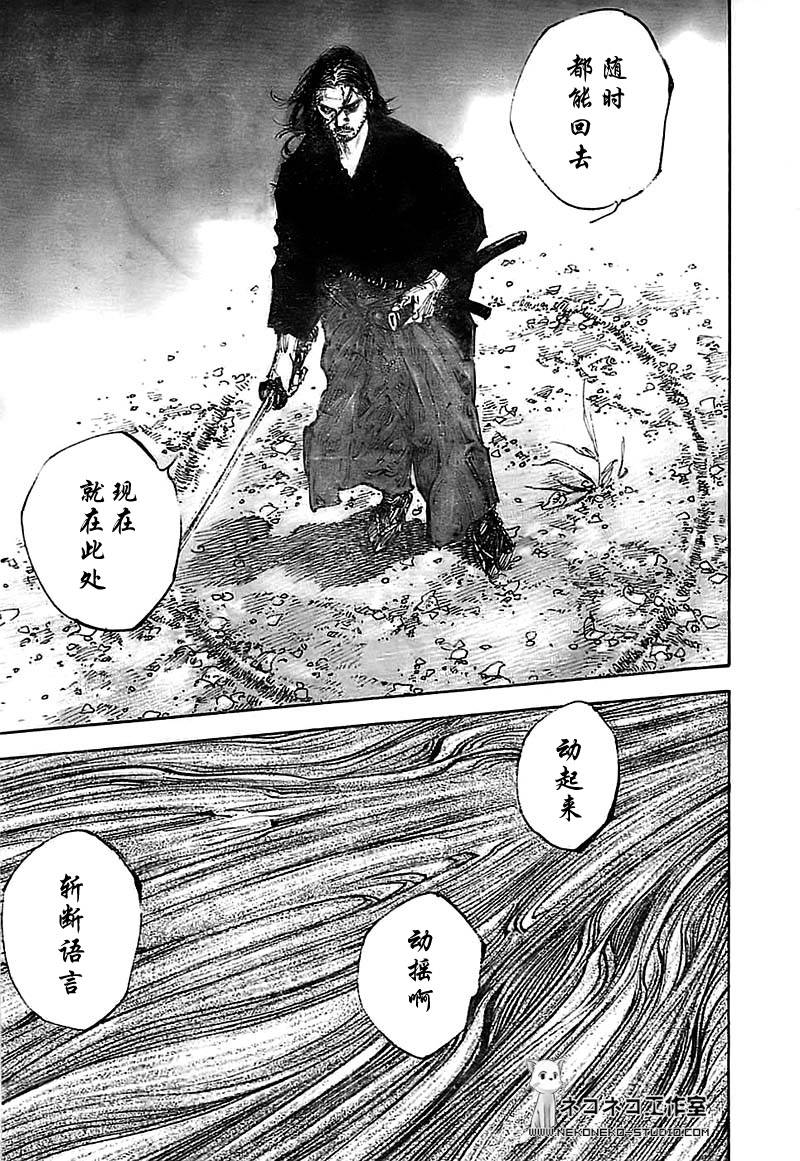 《浪客行》漫画最新章节第285话免费下拉式在线观看章节第【9】张图片