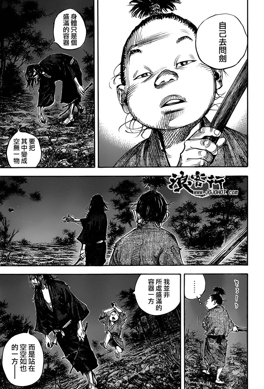 《浪客行》漫画最新章节第307话免费下拉式在线观看章节第【13】张图片