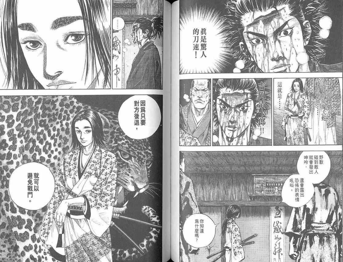 《浪客行》漫画最新章节第3卷免费下拉式在线观看章节第【64】张图片