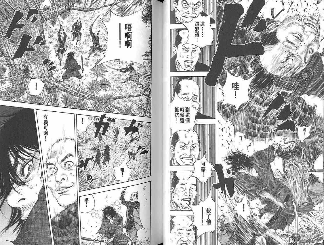 《浪客行》漫画最新章节第2卷免费下拉式在线观看章节第【33】张图片