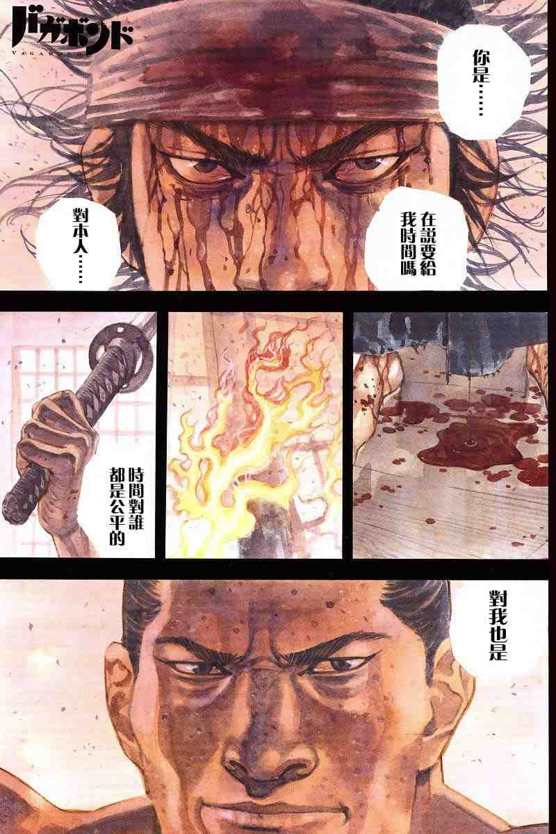 《浪客行》漫画最新章节第216话免费下拉式在线观看章节第【2】张图片