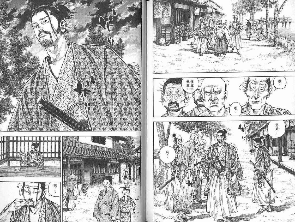 《浪客行》漫画最新章节第8卷免费下拉式在线观看章节第【92】张图片