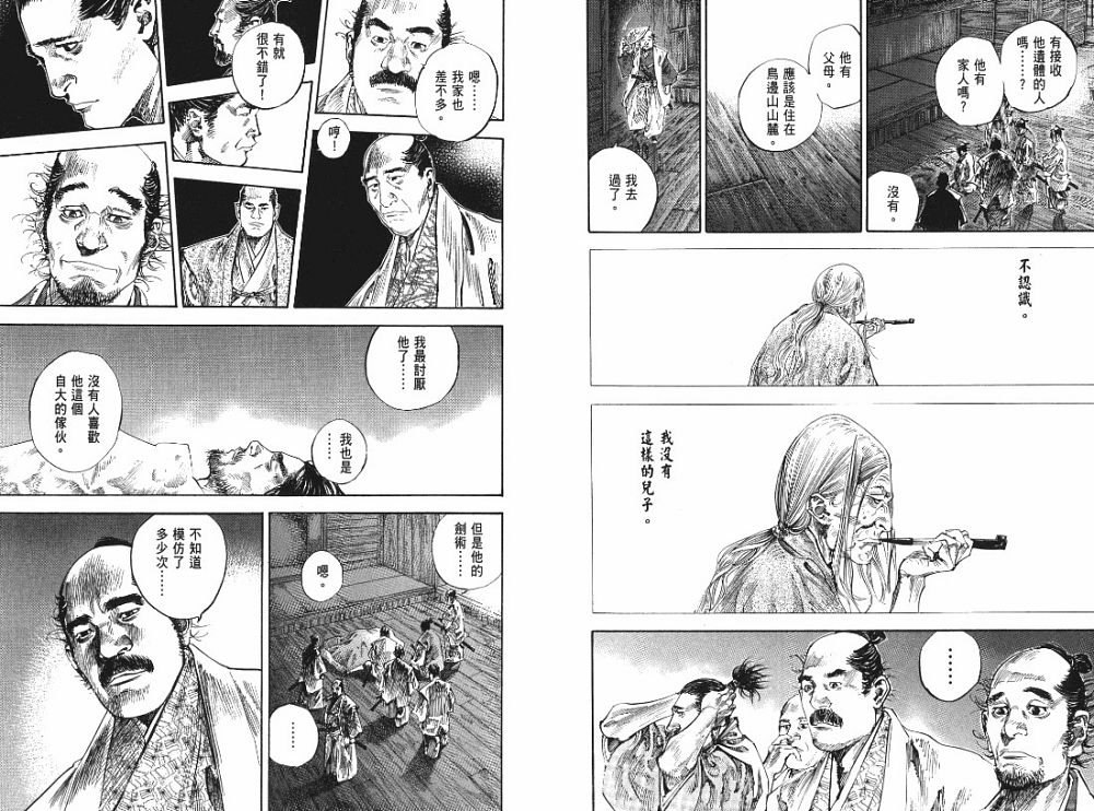 《浪客行》漫画最新章节第22卷免费下拉式在线观看章节第【88】张图片