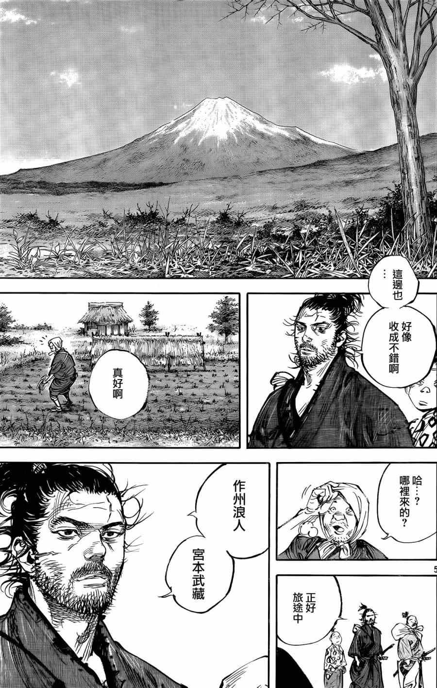 《浪客行》漫画最新章节第323话免费下拉式在线观看章节第【5】张图片