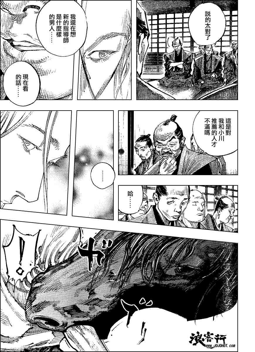 《浪客行》漫画最新章节第298话免费下拉式在线观看章节第【4】张图片