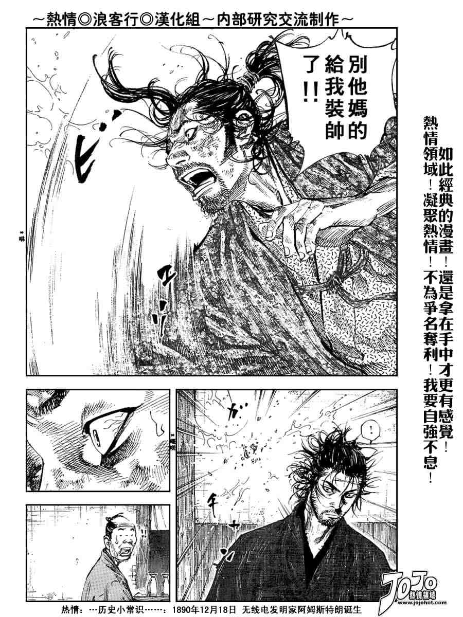 《浪客行》漫画最新章节第222话免费下拉式在线观看章节第【12】张图片