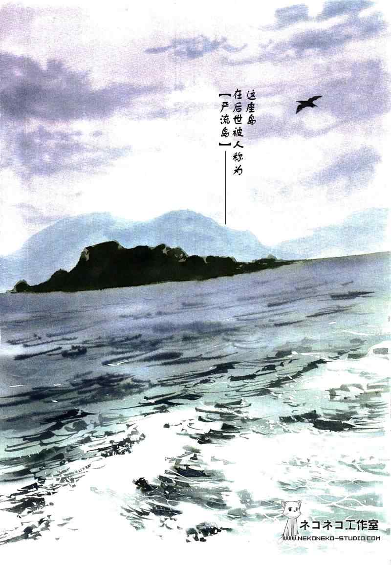 《浪客行》漫画最新章节第288话免费下拉式在线观看章节第【4】张图片