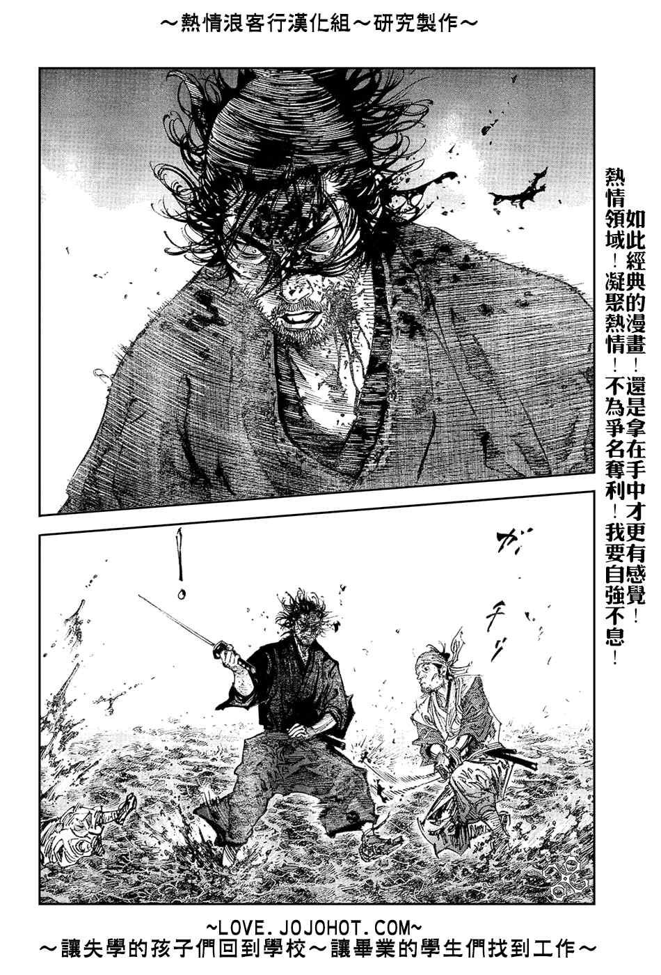 《浪客行》漫画最新章节第233话免费下拉式在线观看章节第【10】张图片