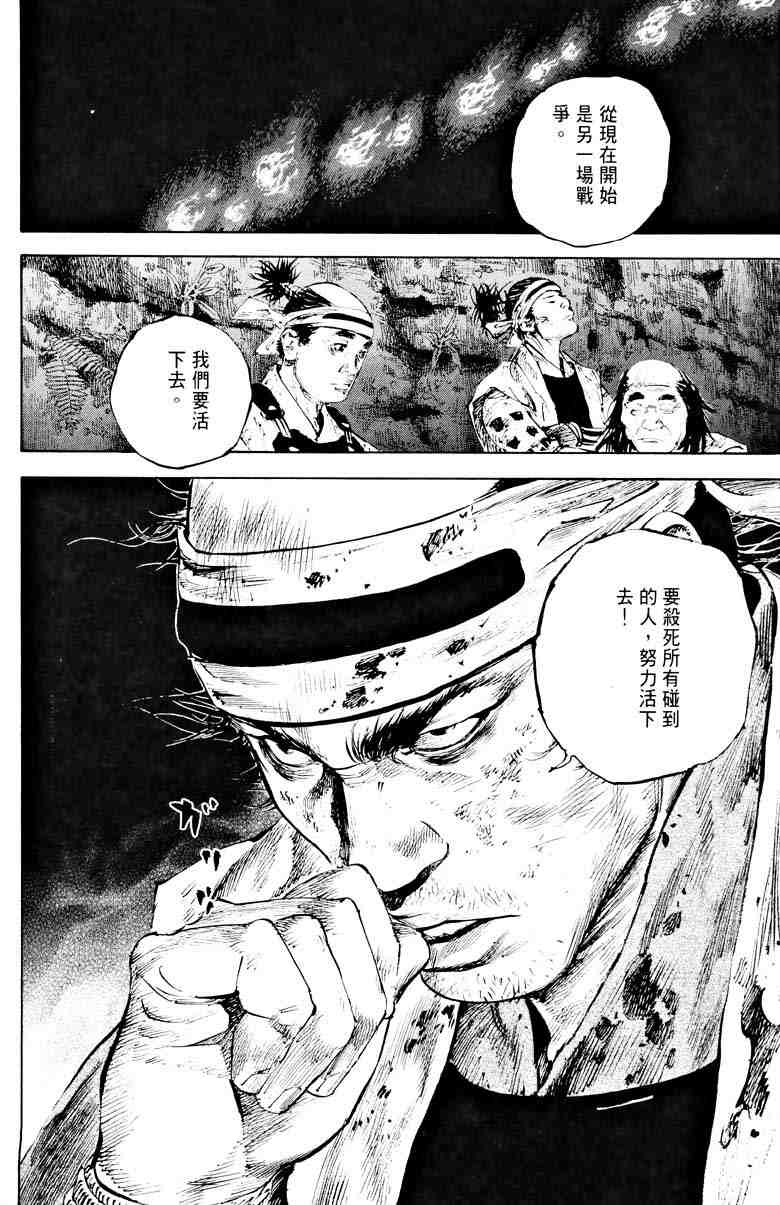 《浪客行》漫画最新章节第18卷免费下拉式在线观看章节第【185】张图片