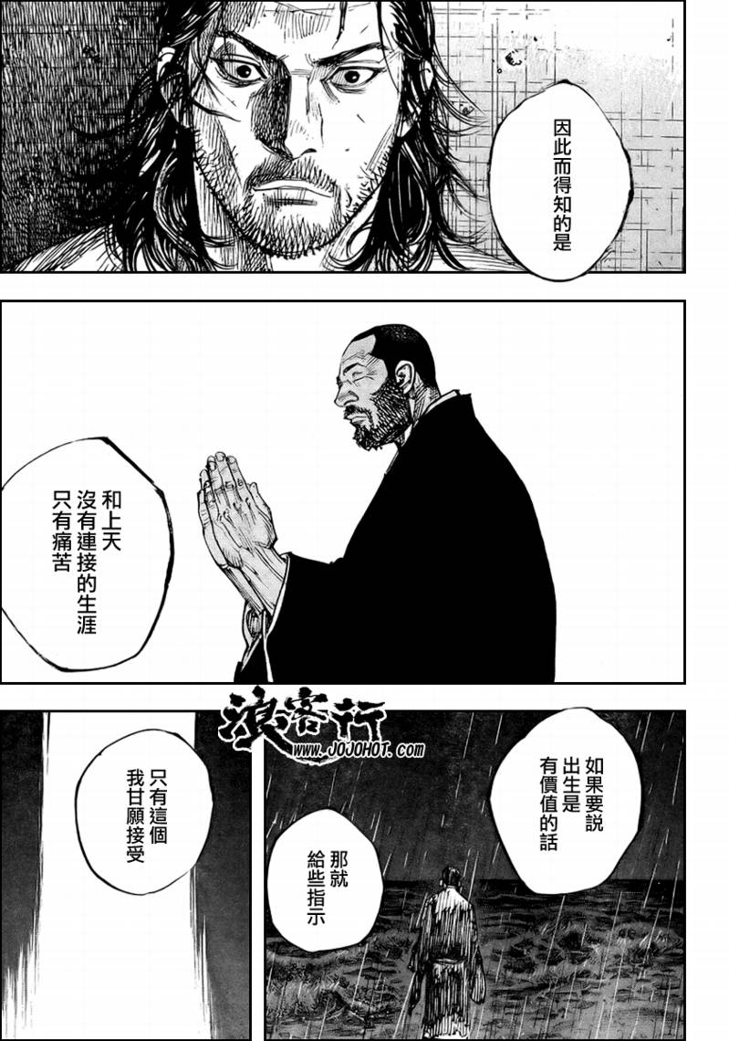 《浪客行》漫画最新章节第257话免费下拉式在线观看章节第【11】张图片