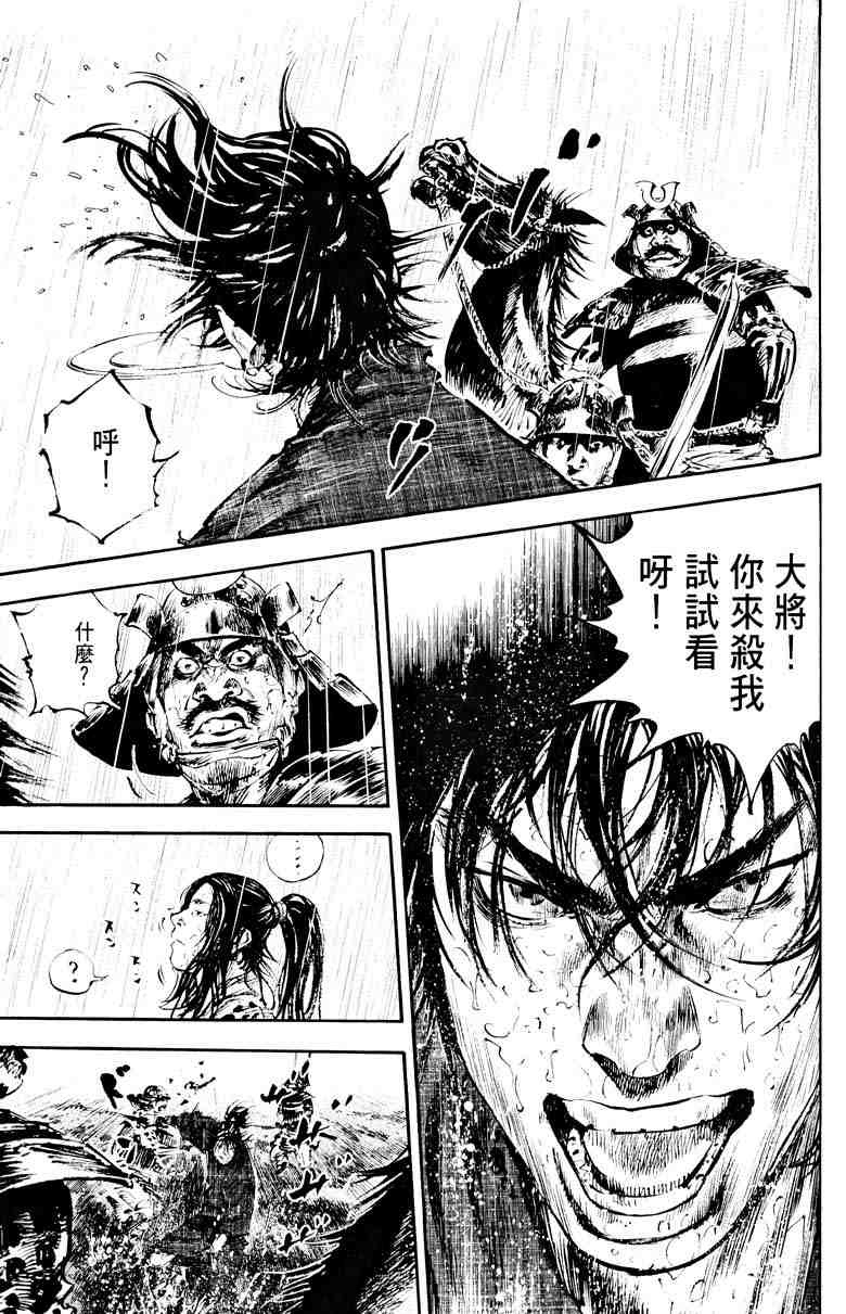 《浪客行》漫画最新章节第18卷免费下拉式在线观看章节第【150】张图片