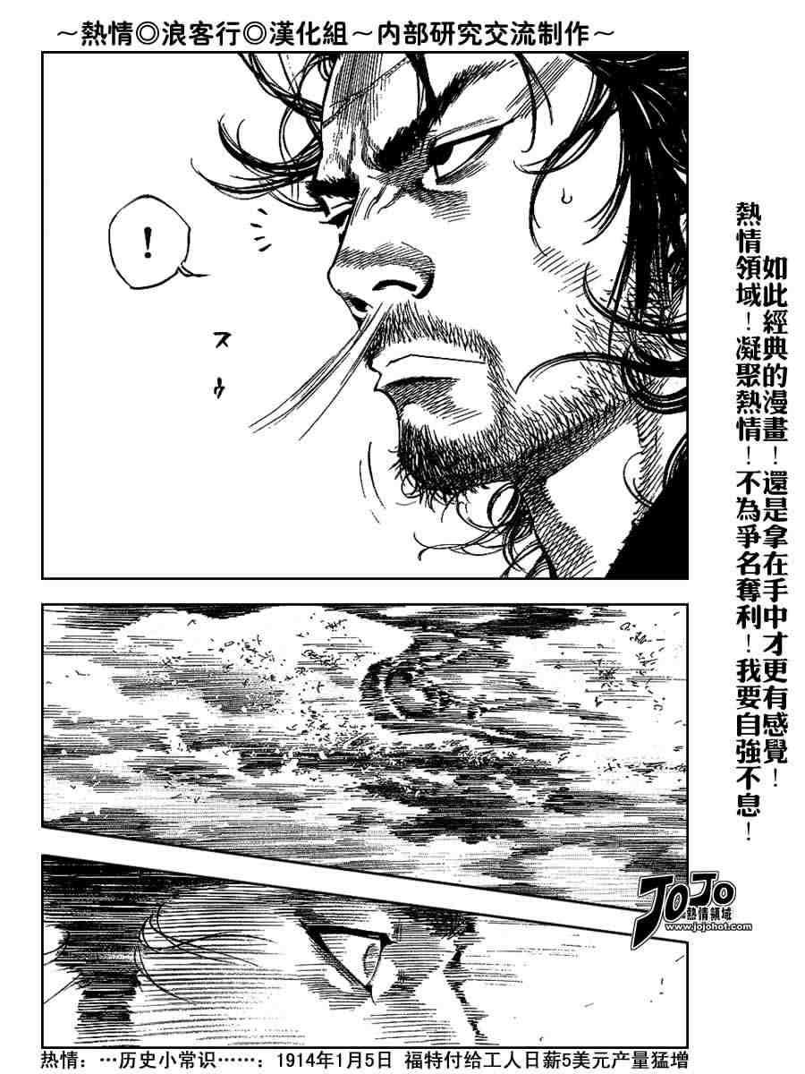 《浪客行》漫画最新章节第224话免费下拉式在线观看章节第【8】张图片