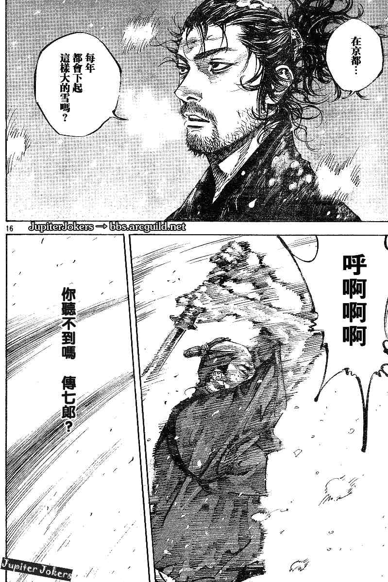 《浪客行》漫画最新章节第216话免费下拉式在线观看章节第【15】张图片