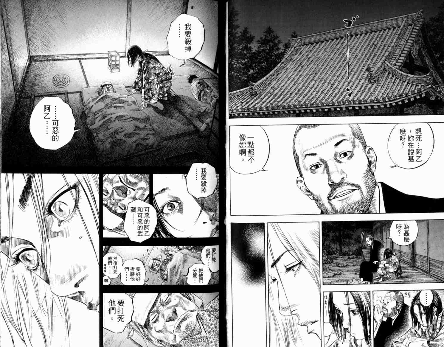 《浪客行》漫画最新章节第21卷免费下拉式在线观看章节第【58】张图片