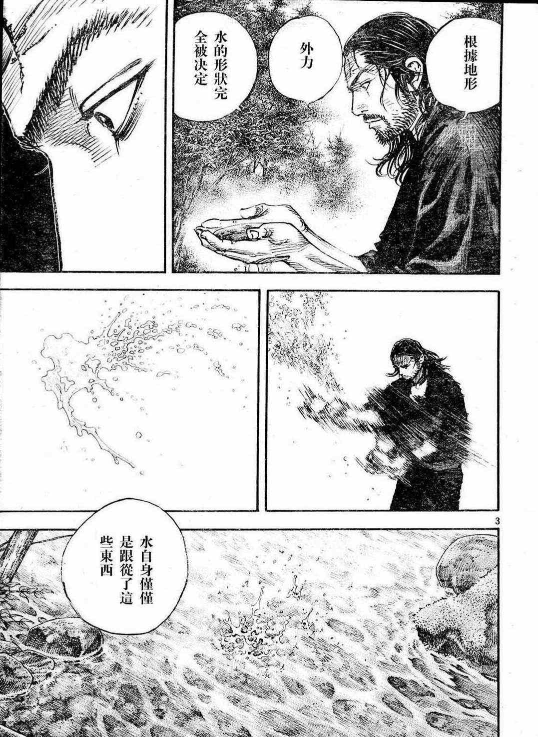 《浪客行》漫画最新章节第305话免费下拉式在线观看章节第【3】张图片