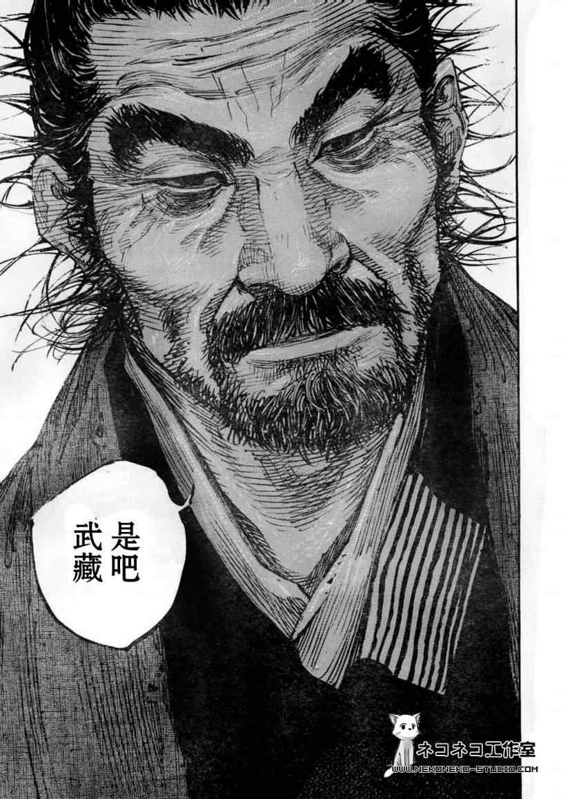 《浪客行》漫画最新章节第277话免费下拉式在线观看章节第【7】张图片