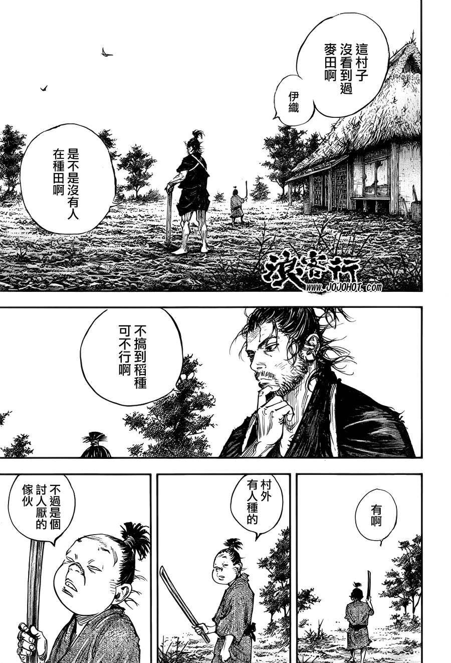 《浪客行》漫画最新章节第307话免费下拉式在线观看章节第【29】张图片