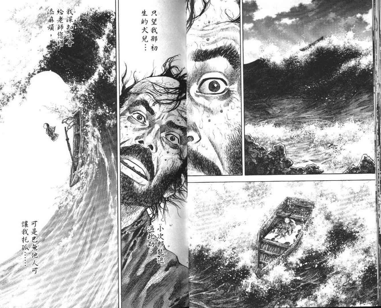 《浪客行》漫画最新章节第14卷免费下拉式在线观看章节第【15】张图片