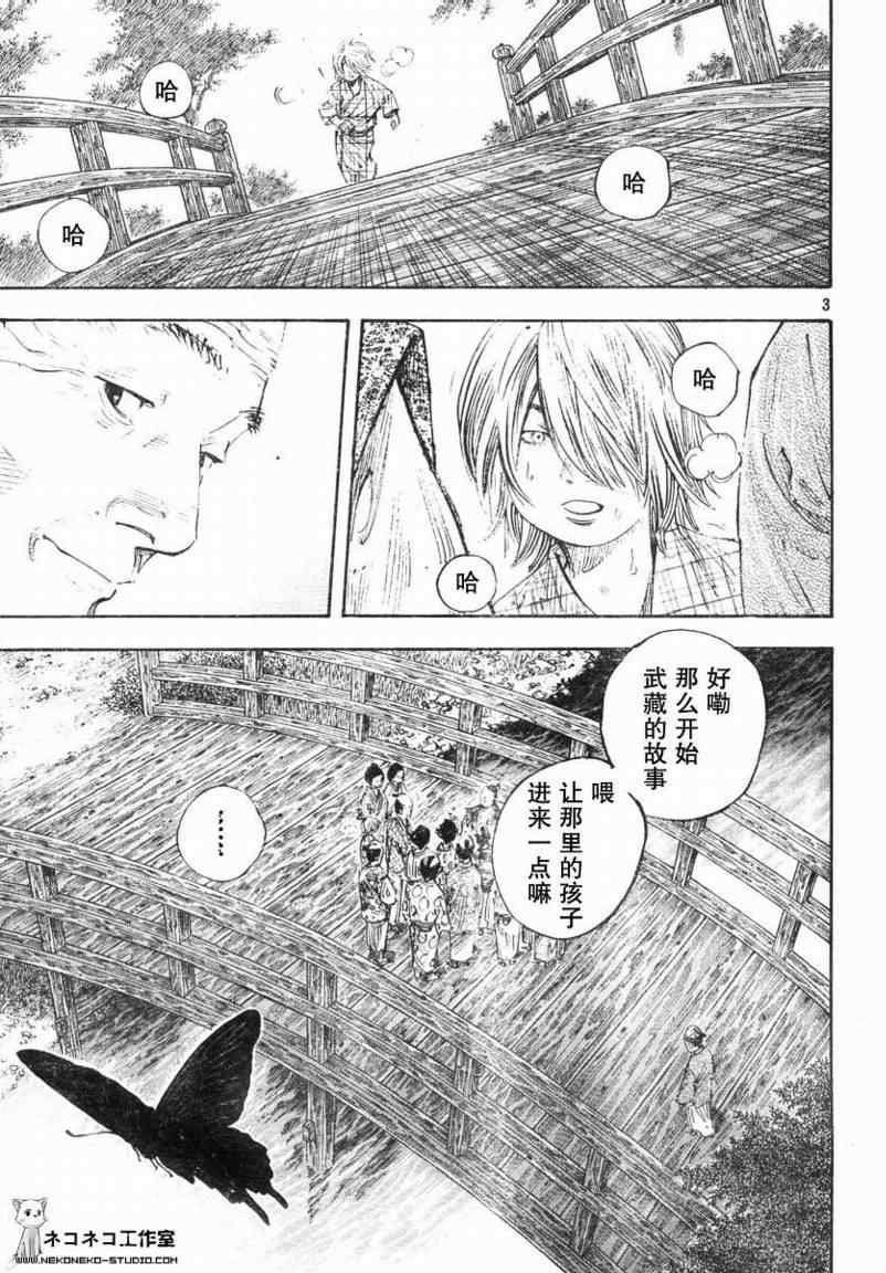 《浪客行》漫画最新章节第276话免费下拉式在线观看章节第【3】张图片