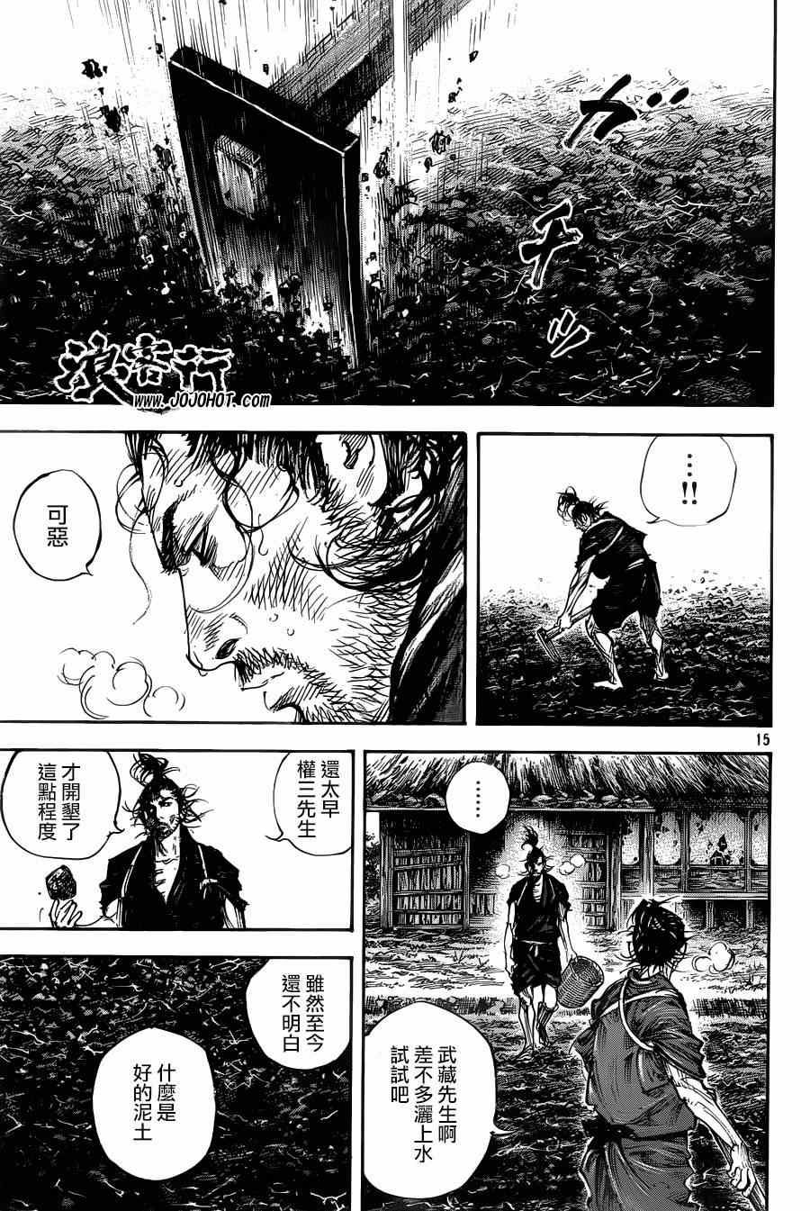 《浪客行》漫画最新章节第311话免费下拉式在线观看章节第【14】张图片