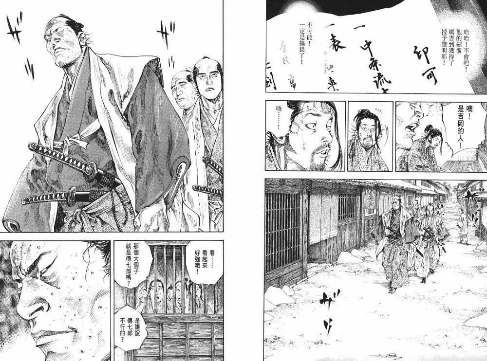 《浪客行》漫画最新章节第22卷免费下拉式在线观看章节第【74】张图片