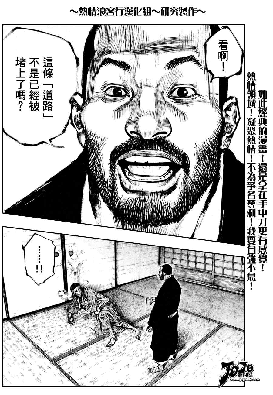 《浪客行》漫画最新章节第251话免费下拉式在线观看章节第【9】张图片