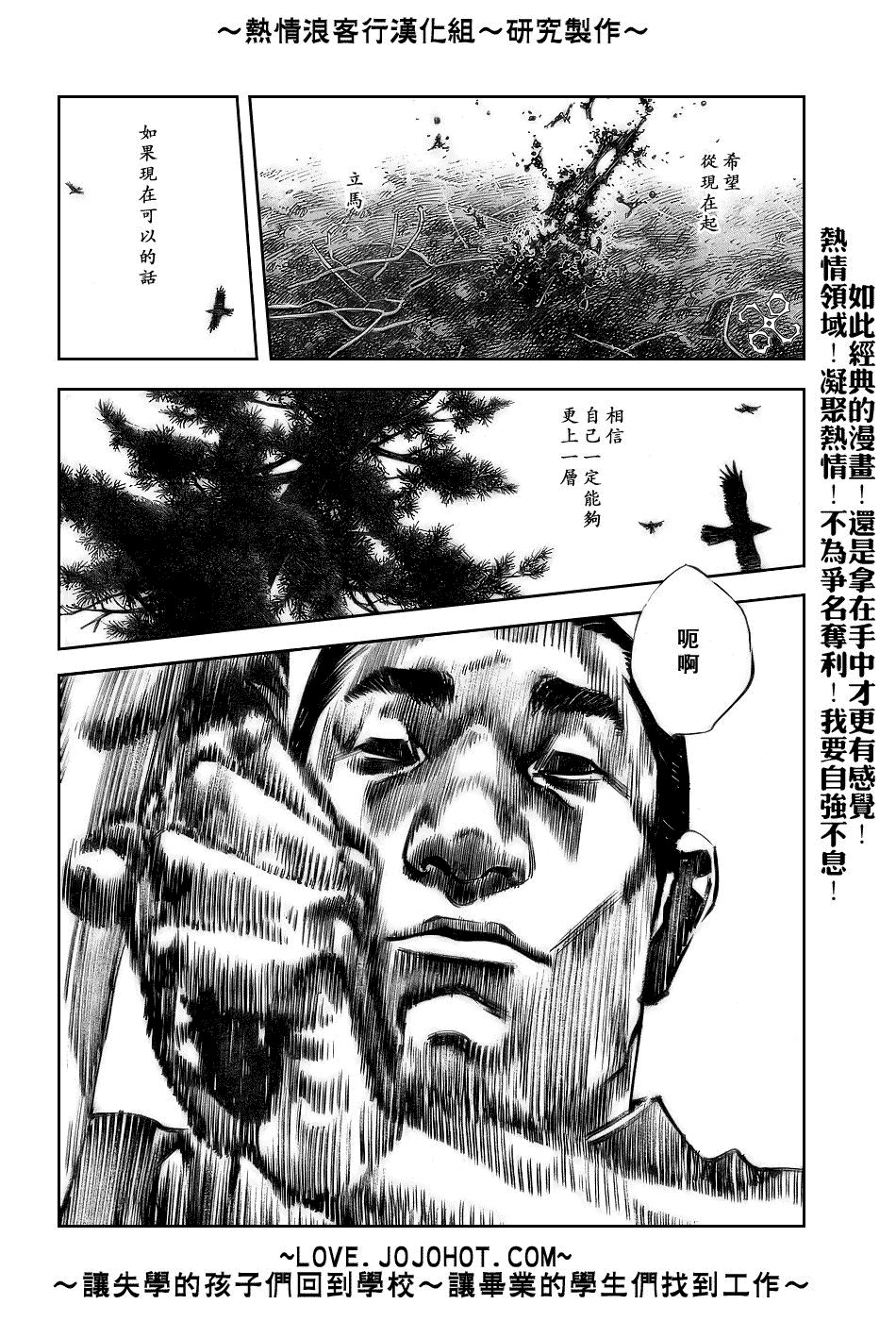 《浪客行》漫画最新章节第237话免费下拉式在线观看章节第【7】张图片