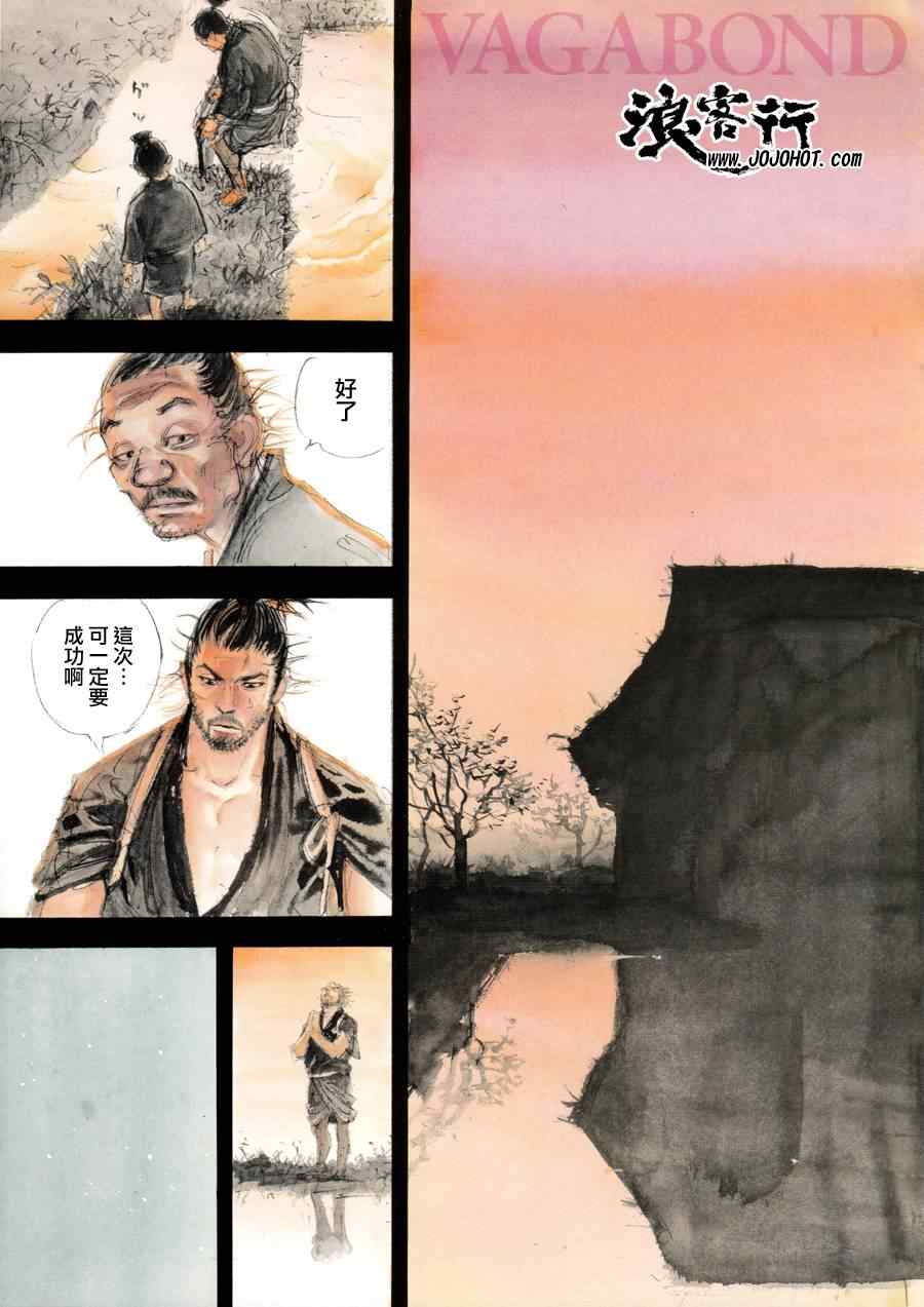 《浪客行》漫画最新章节第310话免费下拉式在线观看章节第【2】张图片