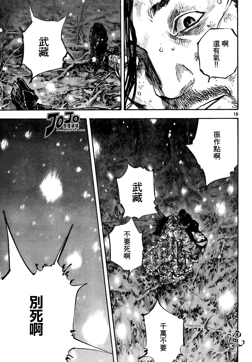 《浪客行》漫画最新章节第244话免费下拉式在线观看章节第【16】张图片