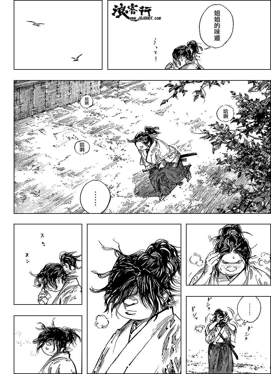 《浪客行》漫画最新章节第298话免费下拉式在线观看章节第【15】张图片