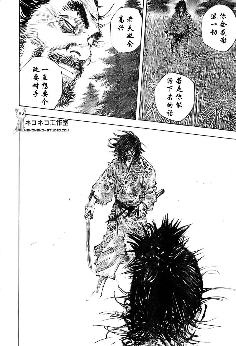 《浪客行》漫画最新章节第285话免费下拉式在线观看章节第【17】张图片