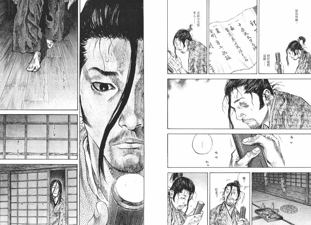 《浪客行》漫画最新章节第23卷免费下拉式在线观看章节第【82】张图片