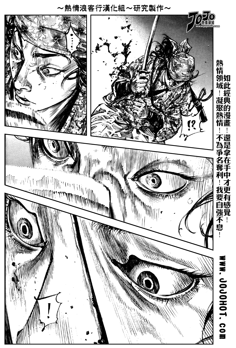 《浪客行》漫画最新章节第243话免费下拉式在线观看章节第【22】张图片