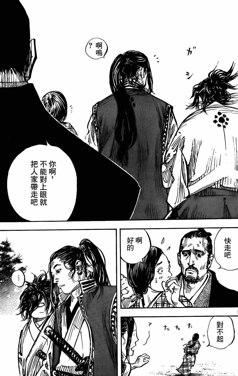 《浪客行》漫画最新章节第325话免费下拉式在线观看章节第【23】张图片