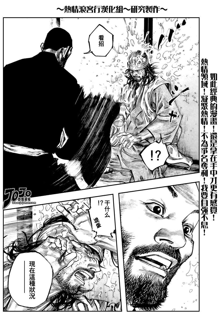 《浪客行》漫画最新章节第251话免费下拉式在线观看章节第【8】张图片