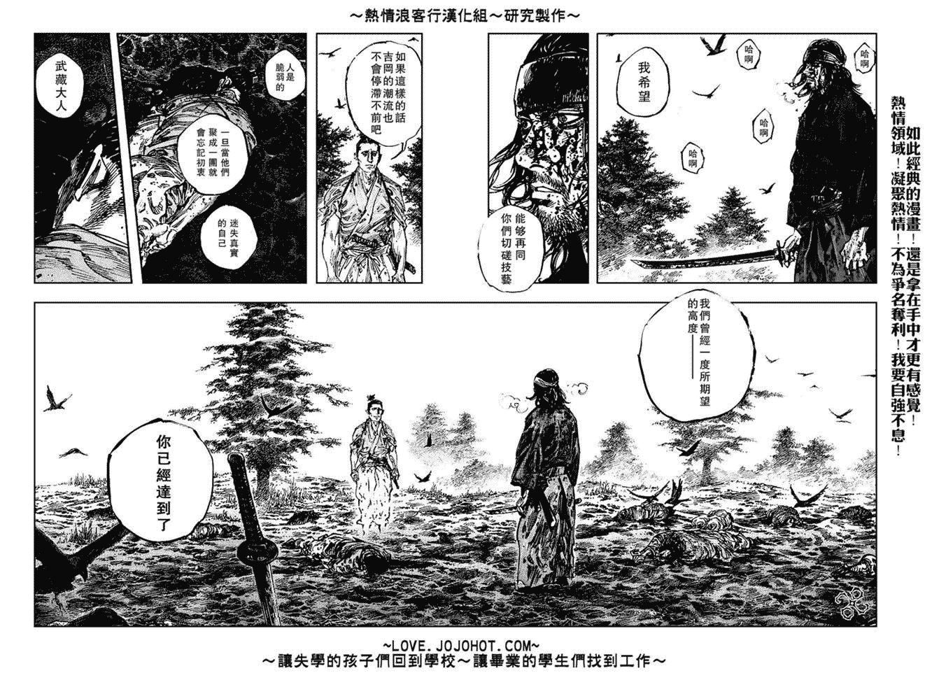 《浪客行》漫画最新章节第242话免费下拉式在线观看章节第【4】张图片